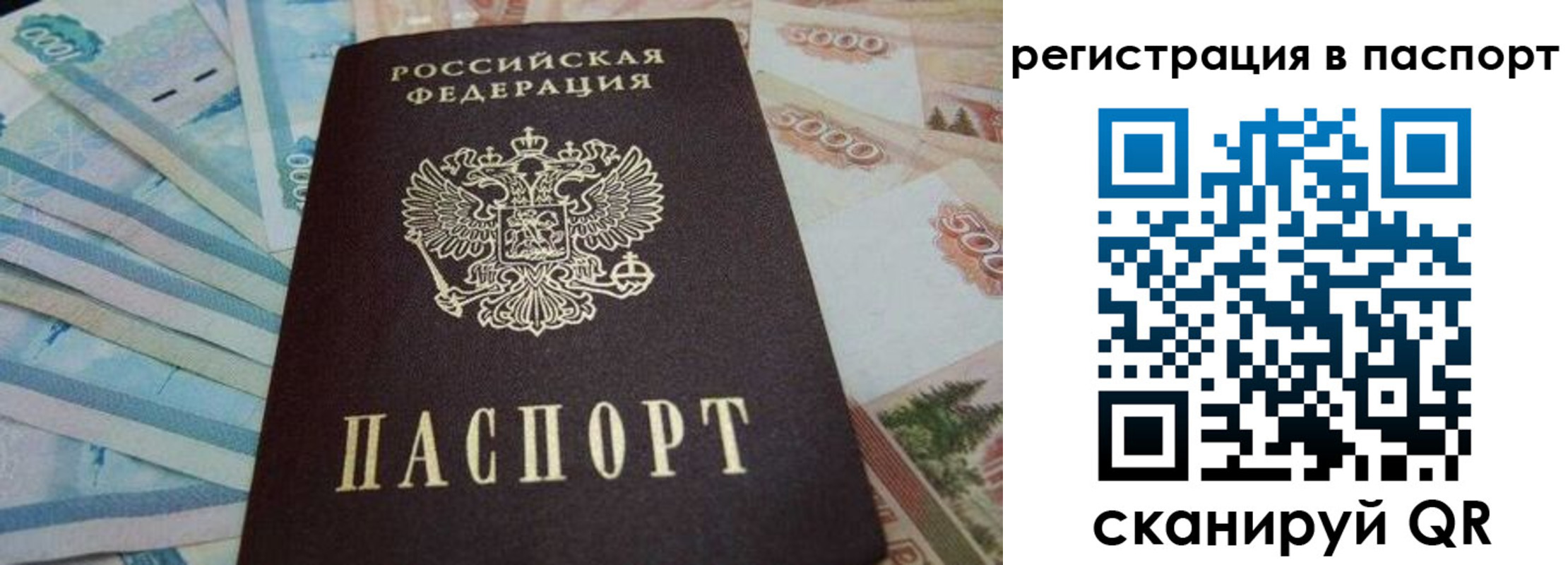 временная регистрация в квартире в Салехарде