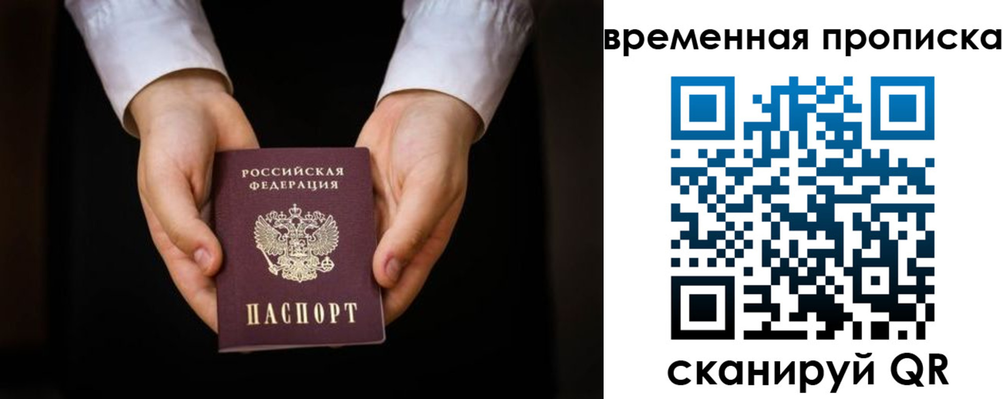 где прописаться в Салехарде