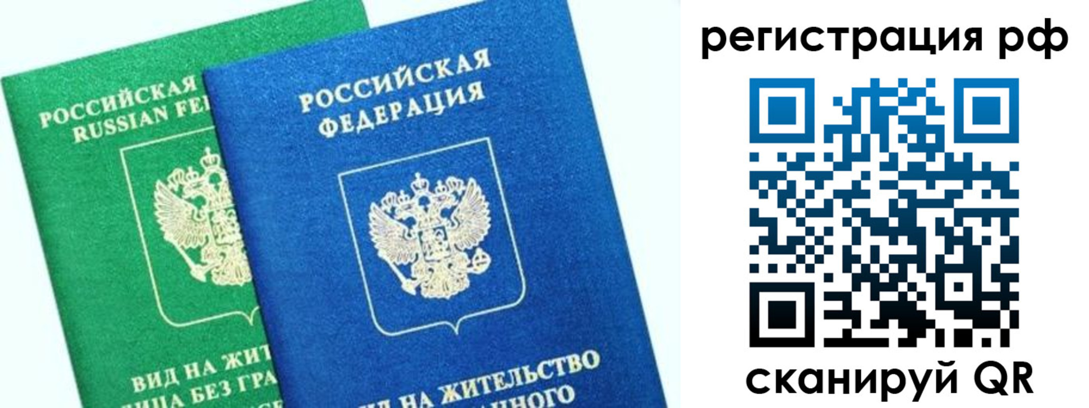 прописка регистрация в Салехарде