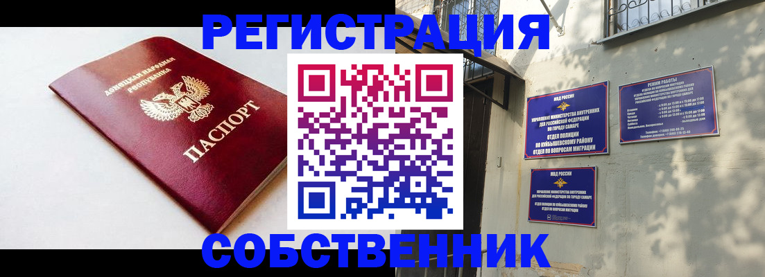 временная регистрация купить в Салехарде