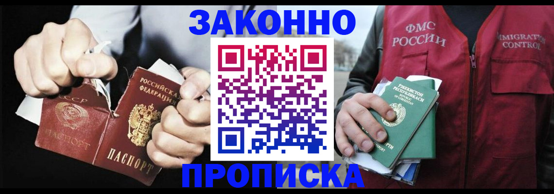 временная регистрация гарантия в Салехарде