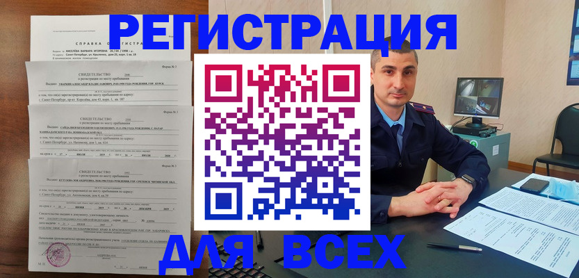 временная регистрация госуслуги в Салехарде