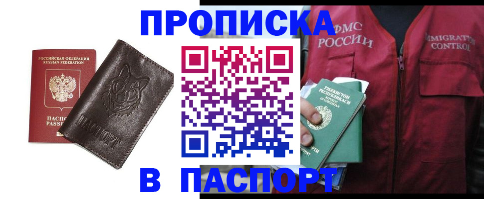 найти адрес прописки в Салехарде