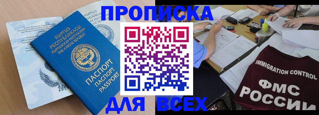 прописка для кредита в Салехарде