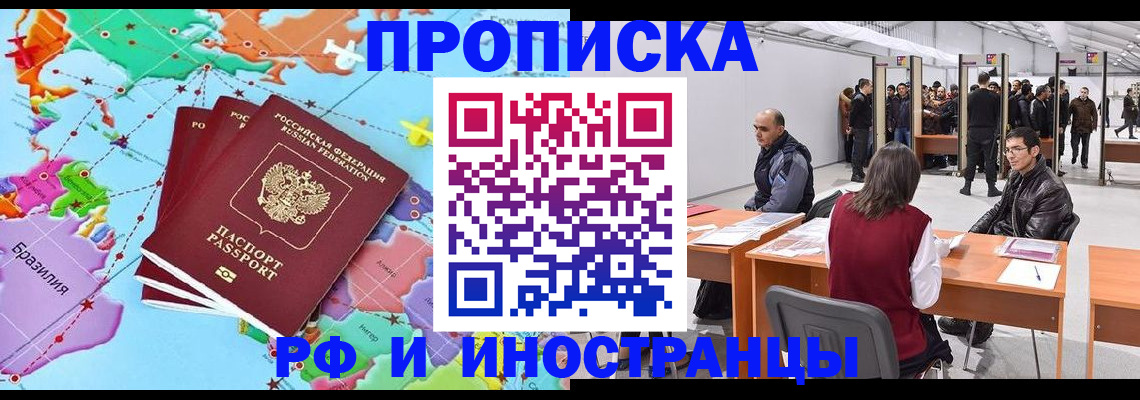 прописка ребенка в Салехарде