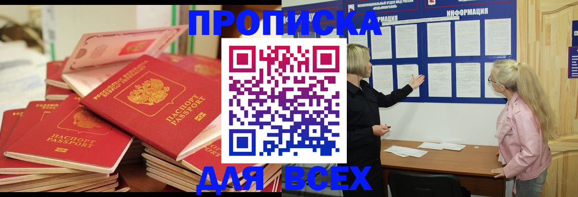 миграционный учет в Салехарде