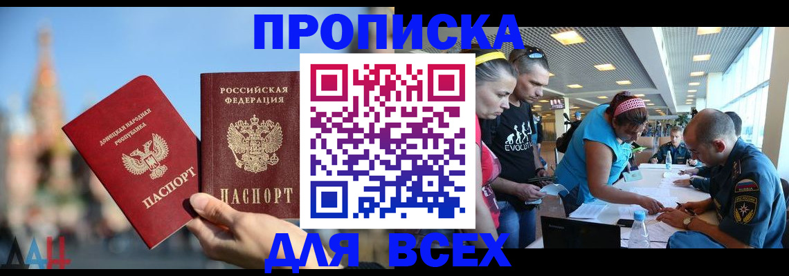 прописка гарантия в Салехарде